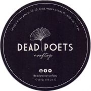 28761: Санкт-Петербург, Dead Poets