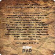 28802: Санкт-Петербург, EBM Bar