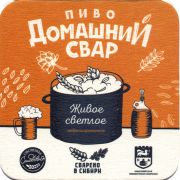 28814: Russia, Новосибирская пивоваренная компания / Novosibirsk brewery