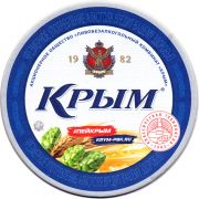 28864: Россия, Крым / Krym