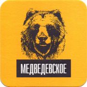 28984: Медведево, Наше пиво Йошкар-Ола / Nashe pivo
