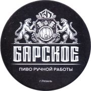 29398: Россия, Барская пивница / Barskaya pivnitsa