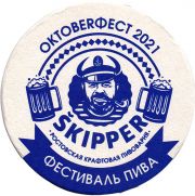29482: Ростов-на-Дону, Skipper
