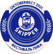 29483: Russia, Skipper
