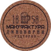 29518: Россия, Мануфактура 1858 / Manufaktura 1858