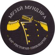 29740: Россия, Музей Мундира / Museum Mundira