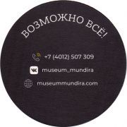 29740: Russia, Музей Мундира / Museum Mundira