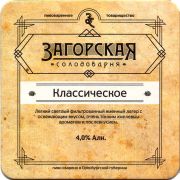 29765: Оренбург, Загорская солодоварня / Zagorskaya solodovarnya