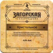 29767: Оренбург, Загорская солодоварня / Zagorskaya solodovarnya