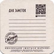 29794: Россия, Жигули / Zhiguli