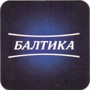29834: Russia, Балтика / Baltika