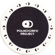 29843: Russia, Полночный проект / Polnochnyj project / Midnight project