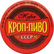 29882: Russia, Кроп Пиво / Krop Pivo