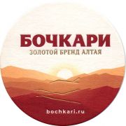 29901: Россия, Бочкари / Bochkari