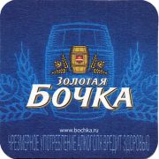 29935: Калуга, Золотая бочка / Zolotaya bochka
