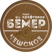 29964: Kyrgyzstan, Бёмер / Bemer