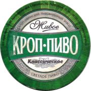 30075: Russia, Кроп Пиво / Krop Pivo