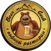 30151: Россия, Beer Gesh