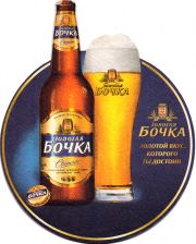 30285: Russia, Золотая бочка / Zolotaya bochka