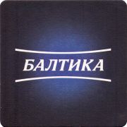 31253: Россия, Балтика / Baltika (Беларусь)
