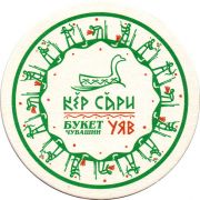 32092: Россия, Букет Чувашии / Buket Chuvashii