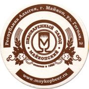 32096: Russia, Майкопский пивзавод / Maykopsky brewery