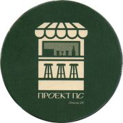 32171: Санкт-Петербург, Проект ПС / Proekt PS