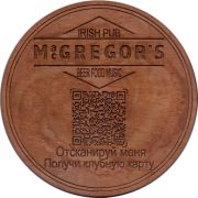 32177: Россия, Macgregor s pub