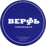 32197: Россия, Верфь / Verf