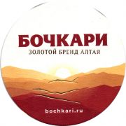 32200: Россия, Бочкари / Bochkari