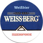 32210: Бочкари, Weiss Berg