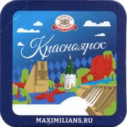 32222: Казань, Maximilian