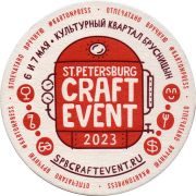 32794: Россия, St.Peterburg Craft Event