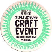 32799: Россия, St.Peterburg Craft Event