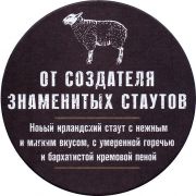 32802: Russia, Black Sheep