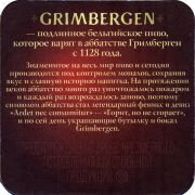 32812: Belgium, Grimbergen (Russia)