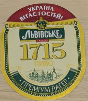 36: Ukraine, Львiвське / Lvivske