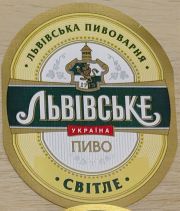 37: Ukraine, Львiвське / Lvivske