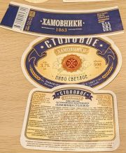 373: Russia, Craft Brew Riots
