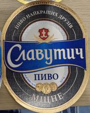 41: Ukraine, Славутич / Slavutich