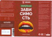 447: Russia, 4 Brewers