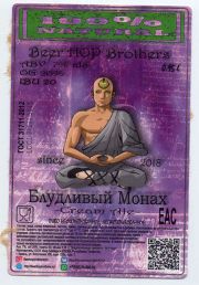 547: Russia, Beer Hop Brothers