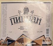 6: Kosovo, Пивцан / Pivdzan
