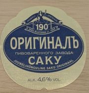 91: Estonia, Saku