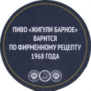35930: Russia, Жигули / Zhiguli (Kazakhstan)