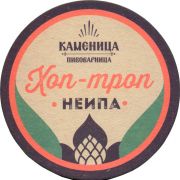 35989: Болгария, Kamenitza