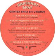 35990: Болгария, Kamenitza