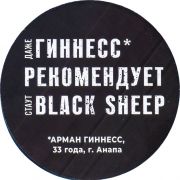 36348: Россия, Black Sheep