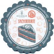 36352: Russia, Кулинар / Kulinar