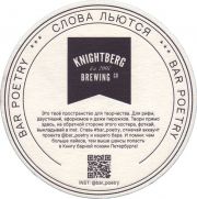 36359: Russia, Найтберг / Knightberg